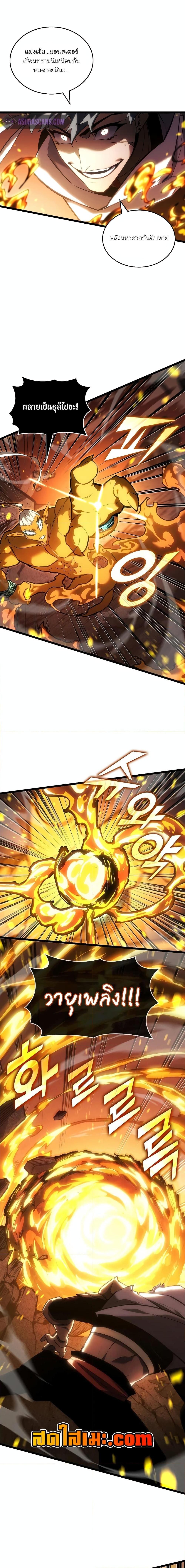 Return of the SSS-Class Ranker ตอนที่ 114 3