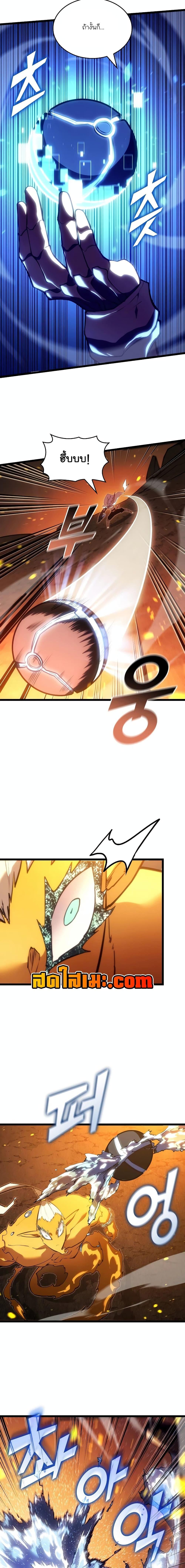 Return of the SSS-Class Ranker ตอนที่ 114 8