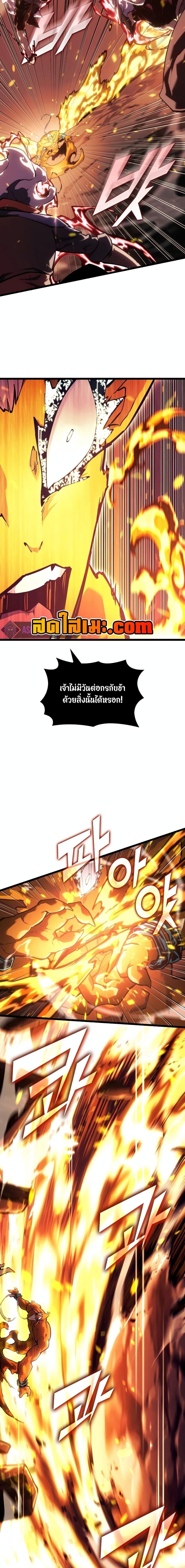 Return of the SSS-Class Ranker ตอนที่ 114 5