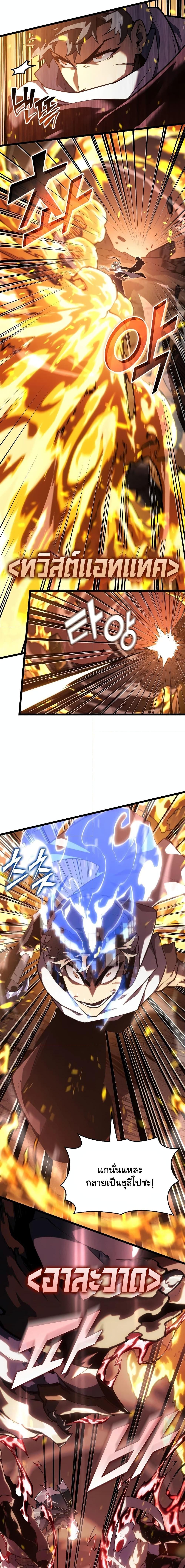 Return of the SSS-Class Ranker ตอนที่ 114 4