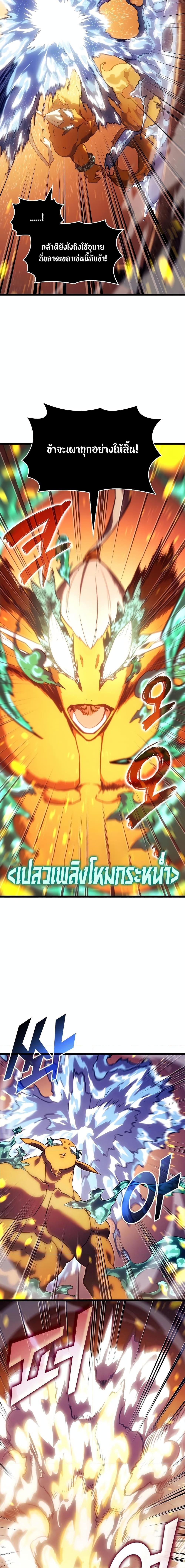Return of the SSS-Class Ranker ตอนที่ 114 9