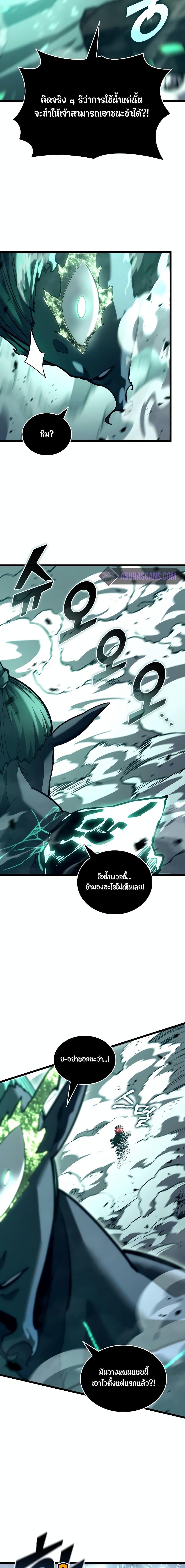 Return of the SSS-Class Ranker ตอนที่ 114 11