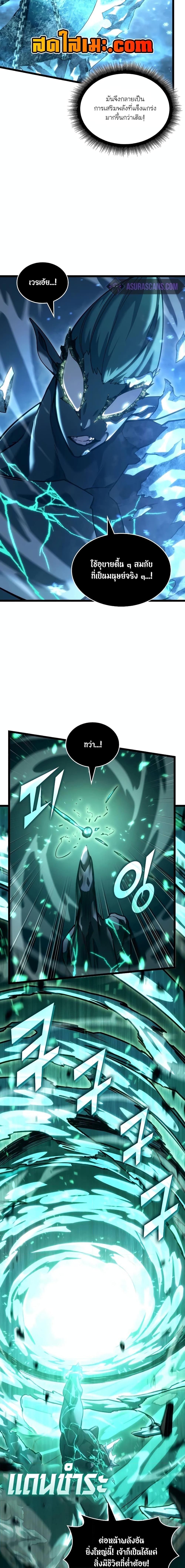 Return of the SSS-Class Ranker ตอนที่ 114 15