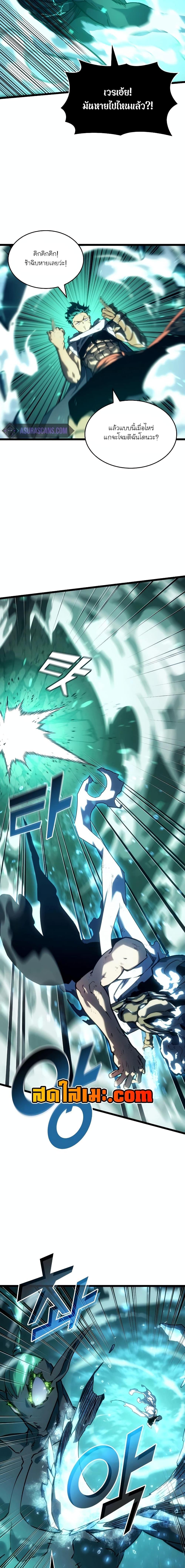 Return of the SSS-Class Ranker ตอนที่ 114 13