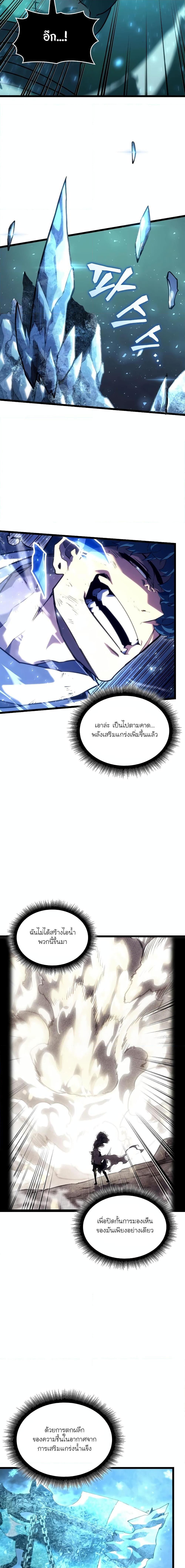 Return of the SSS-Class Ranker ตอนที่ 114 14