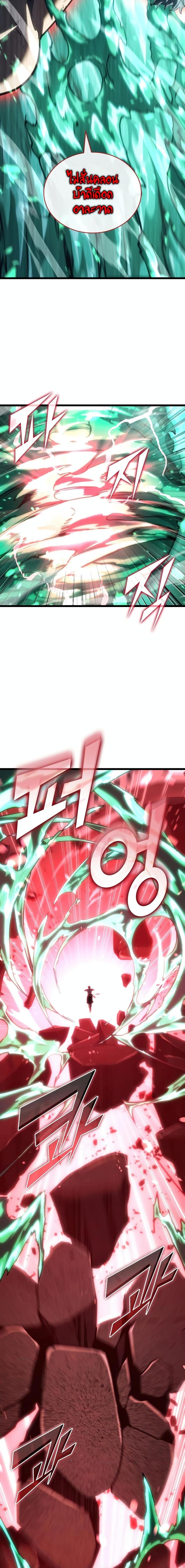 Return of the SSS-Class Ranker ตอนที่ 114 19