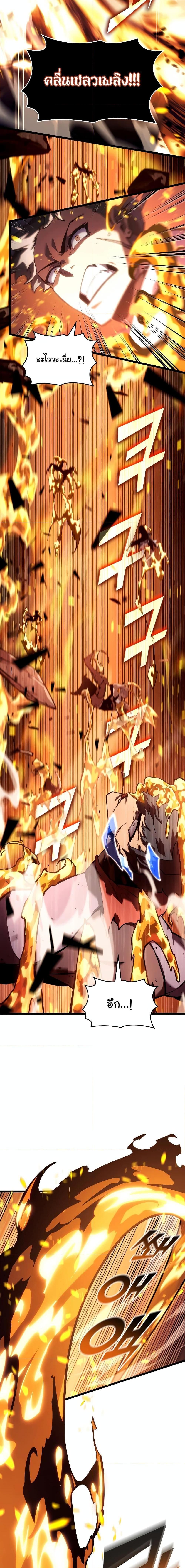 Return of the SSS-Class Ranker ตอนที่ 114 6