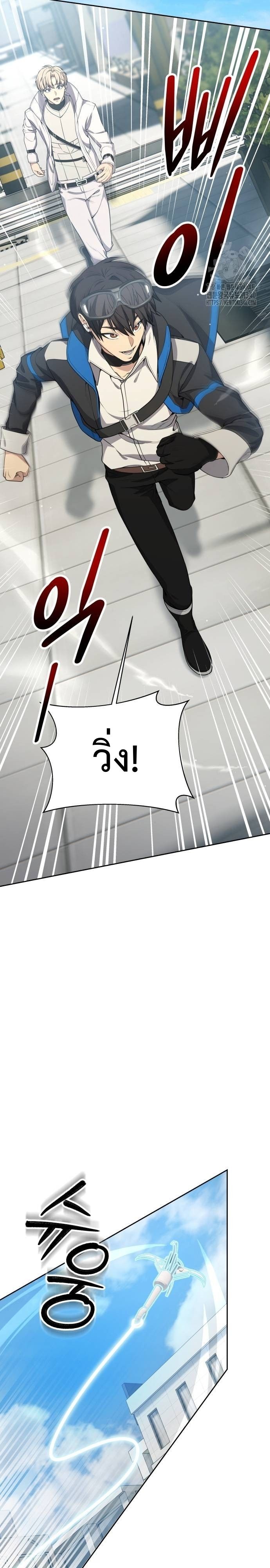 Return of the Genius Player ตอนที่ 18 25