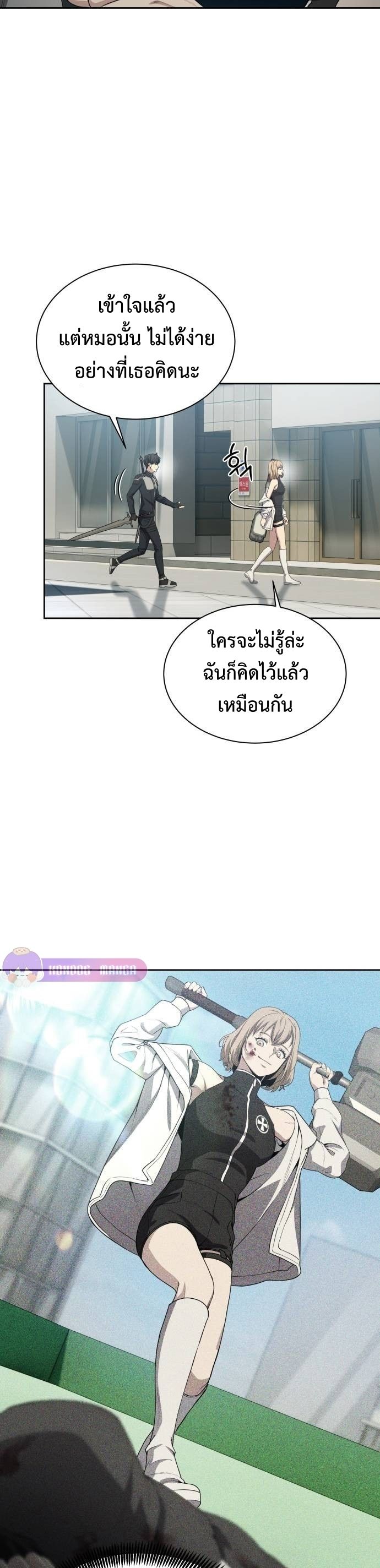 Return of the Genius Player ตอนที่ 18 30