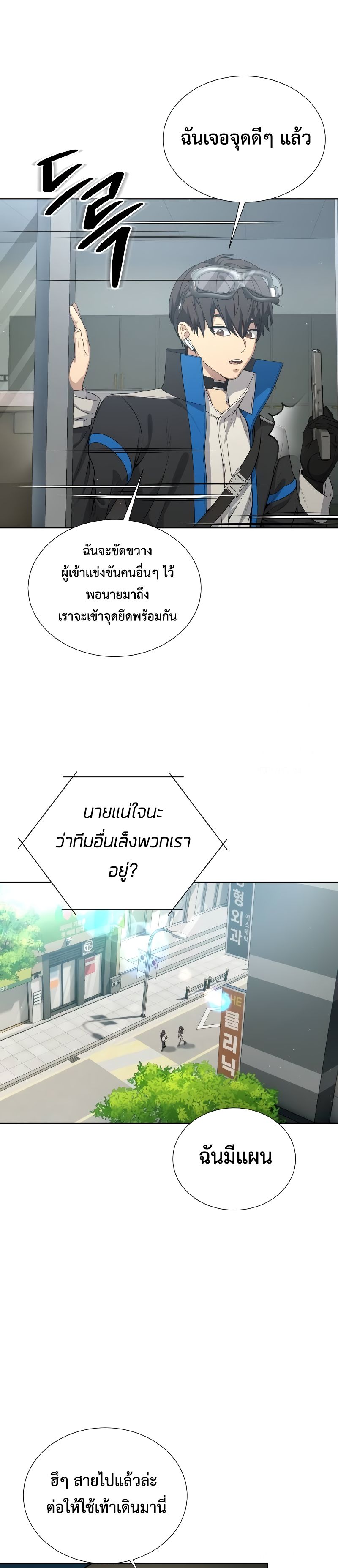 Return of the Genius Player ตอนที่ 19 3