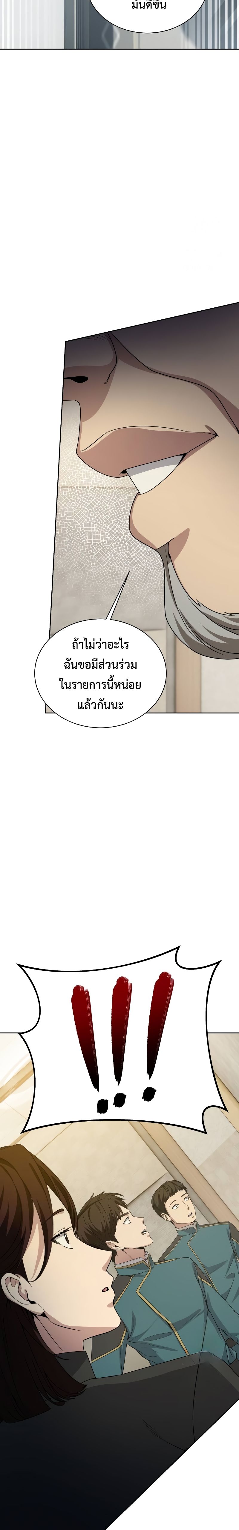Return of the Genius Player ตอนที่ 19 20