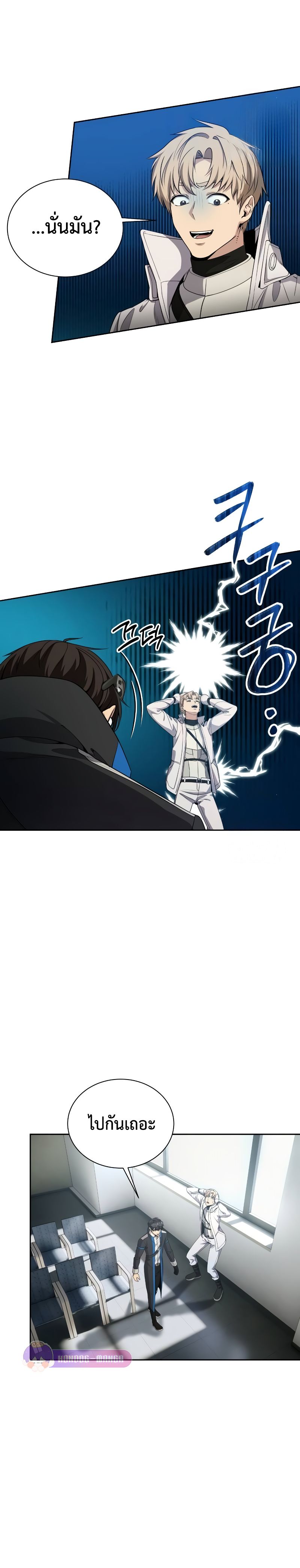 Return of the Genius Player ตอนที่ 19 29
