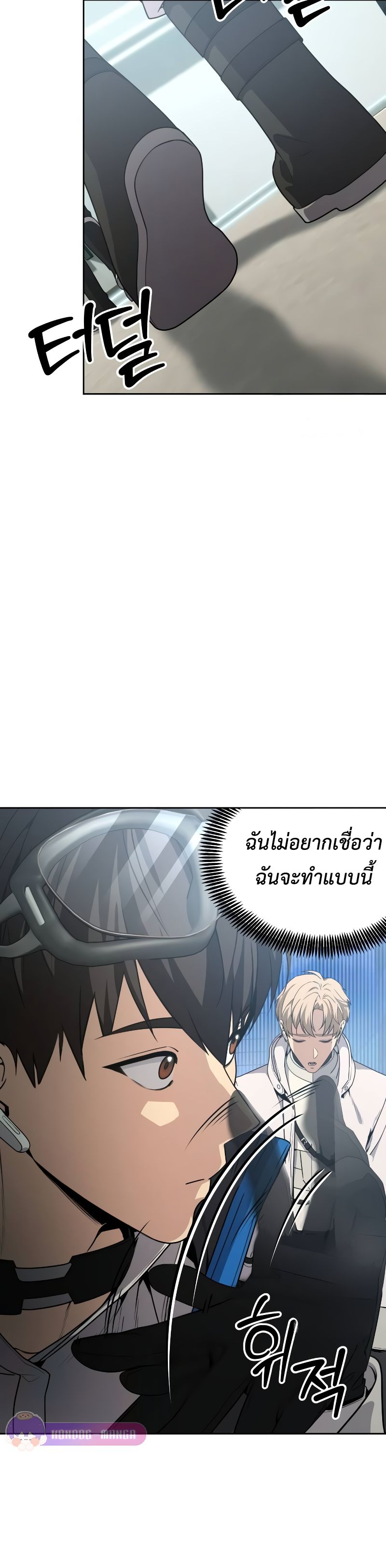 Return of the Genius Player ตอนที่ 19 32