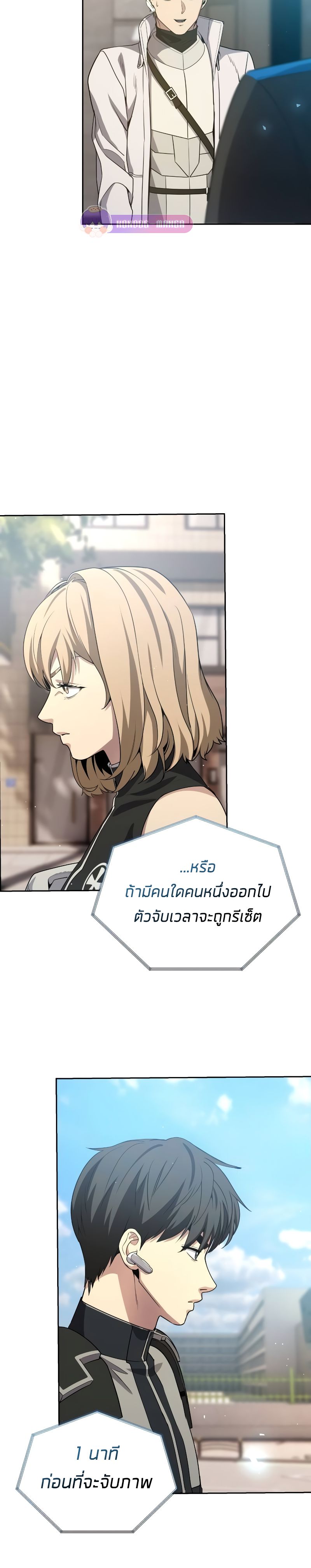 Return of the Genius Player ตอนที่ 19 36