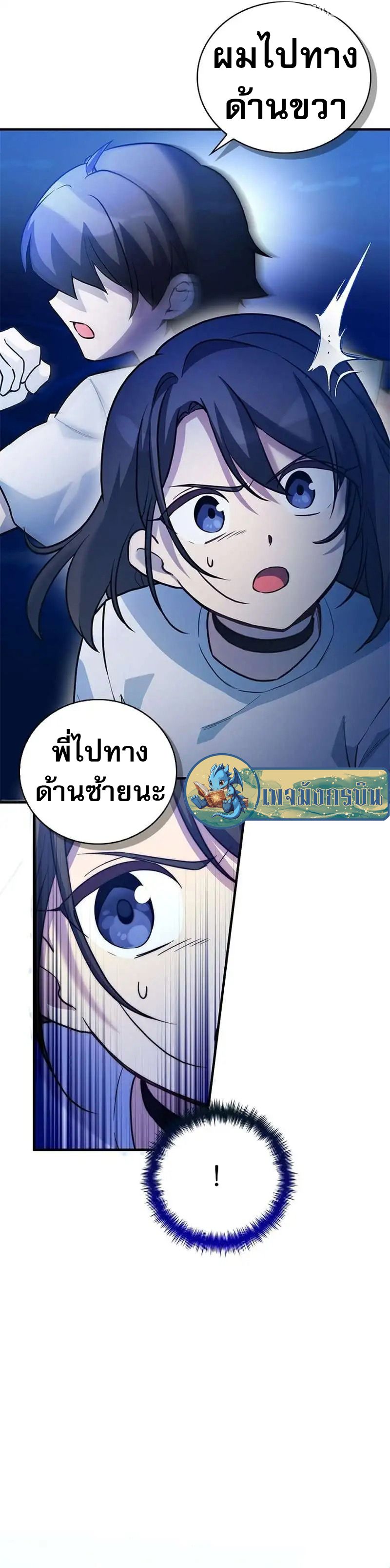 I Became the Childhood Friend of the Middle Boss ตอนที่ 18 2