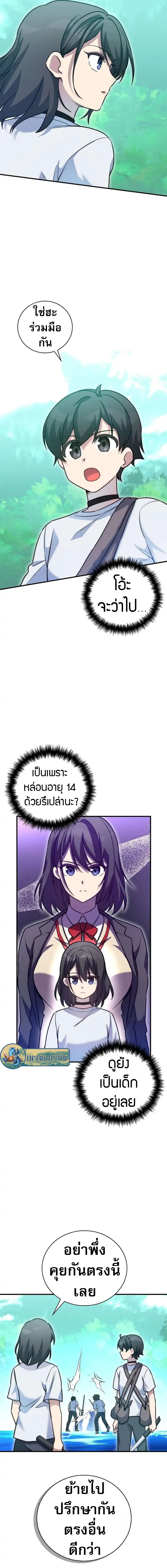 I Became the Childhood Friend of the Middle Boss ตอนที่ 18 5