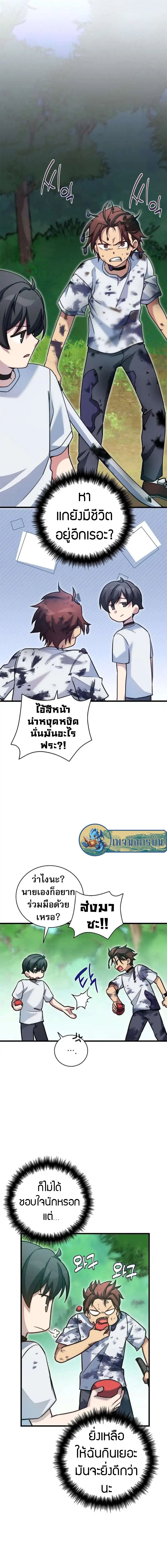 I Became the Childhood Friend of the Middle Boss ตอนที่ 18 16