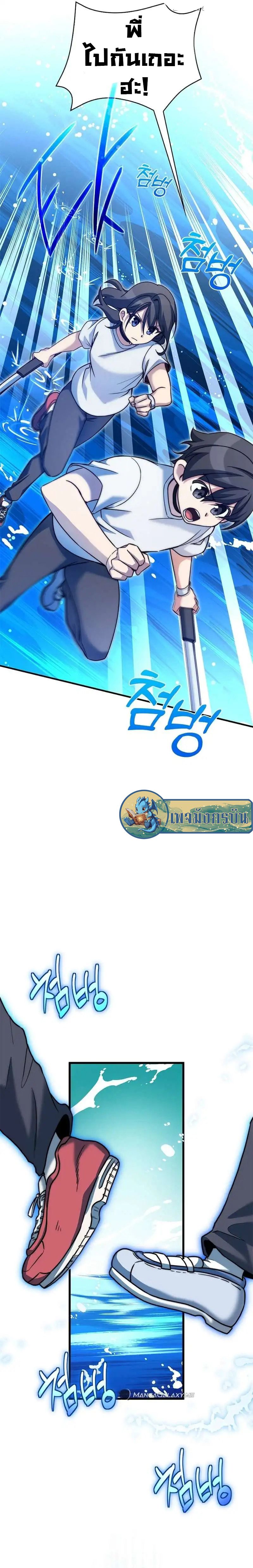 I Became the Childhood Friend of the Middle Boss ตอนที่ 18 21
