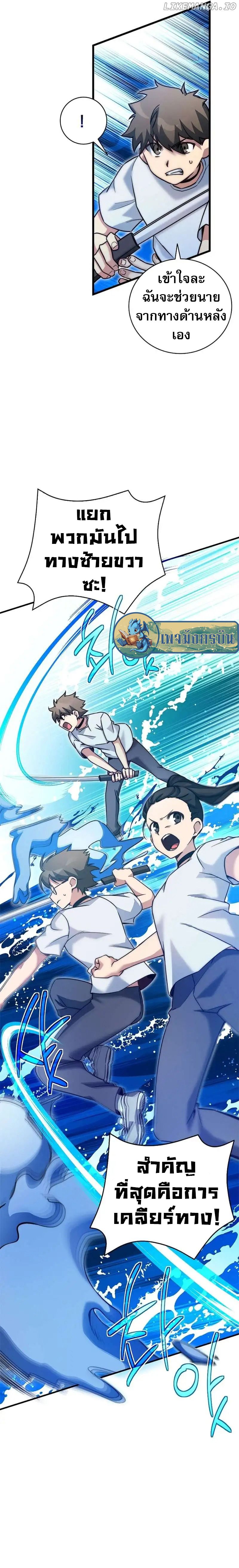 I Became the Childhood Friend of the Middle Boss ตอนที่ 18 20