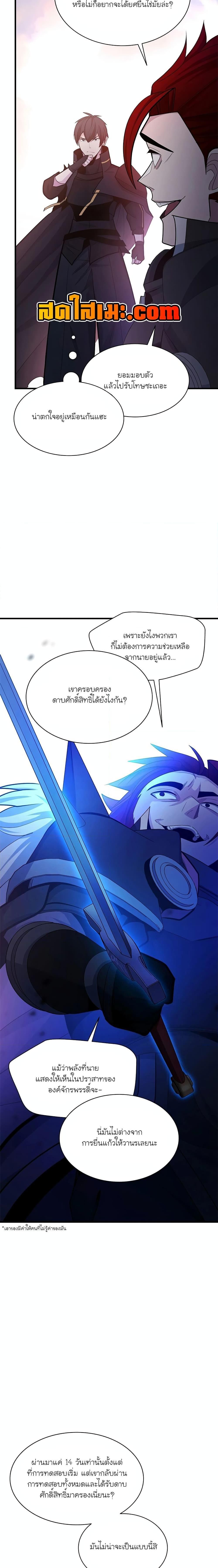 The Tutorial is Too Hard ตอนที่ 174 5