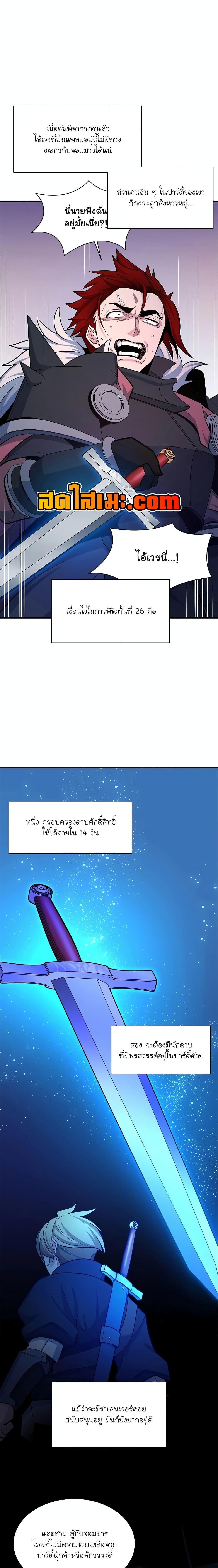 The Tutorial is Too Hard ตอนที่ 174 7