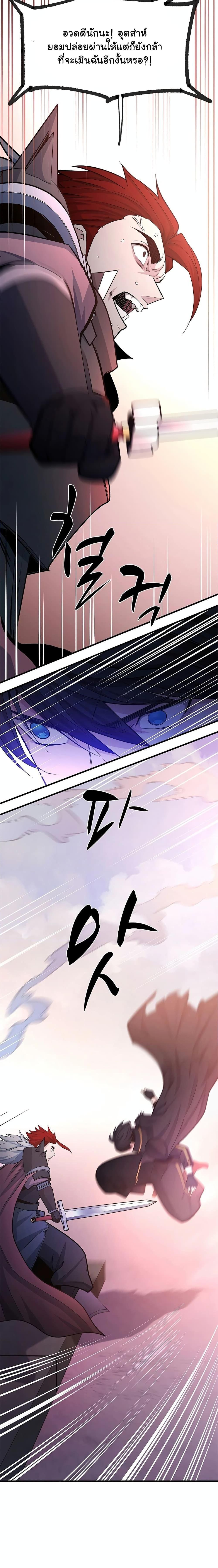The Tutorial is Too Hard ตอนที่ 174 10