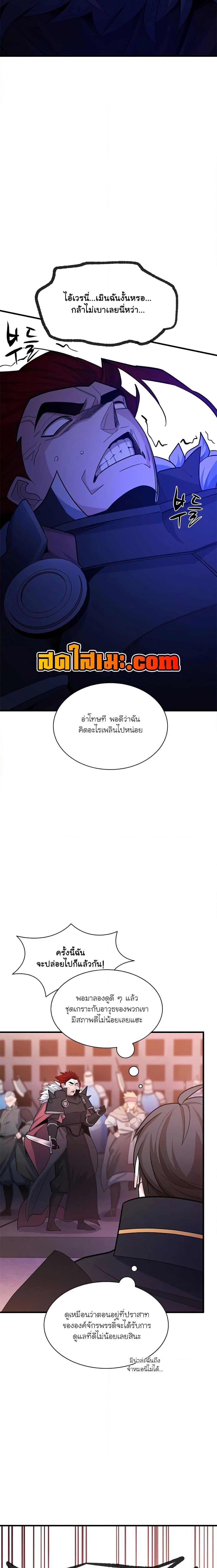 The Tutorial is Too Hard ตอนที่ 174 9