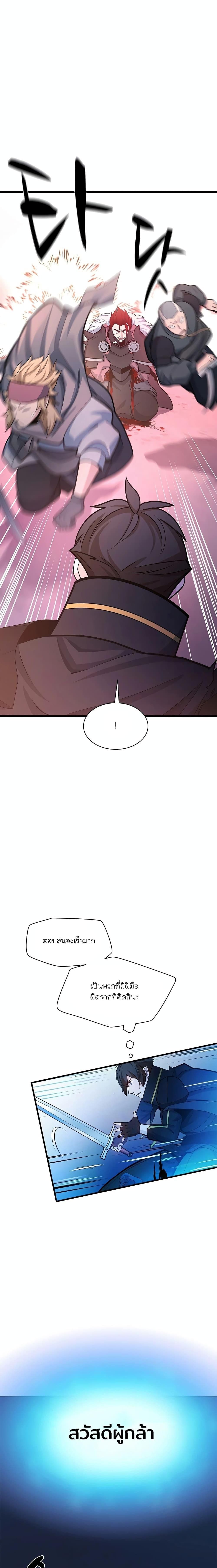 The Tutorial is Too Hard ตอนที่ 174 15