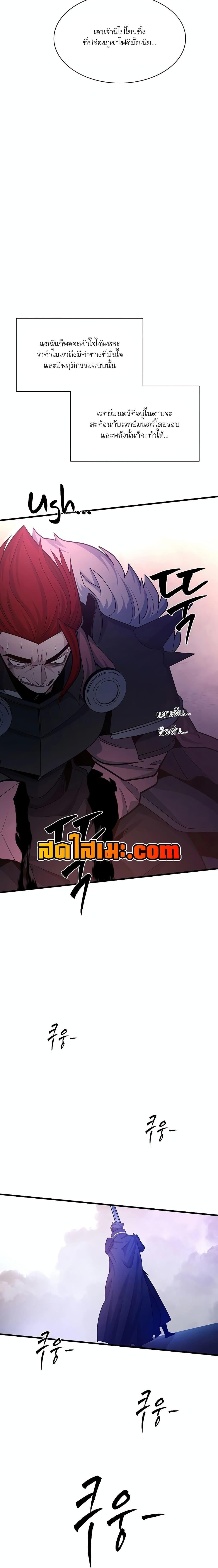 The Tutorial is Too Hard ตอนที่ 174 24