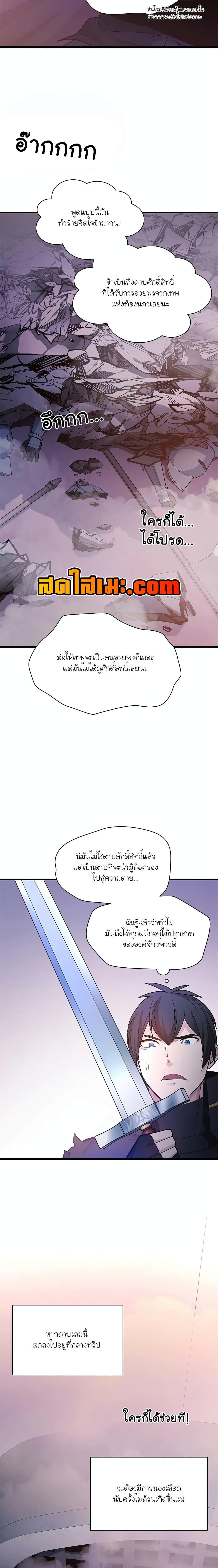 The Tutorial is Too Hard ตอนที่ 174 22