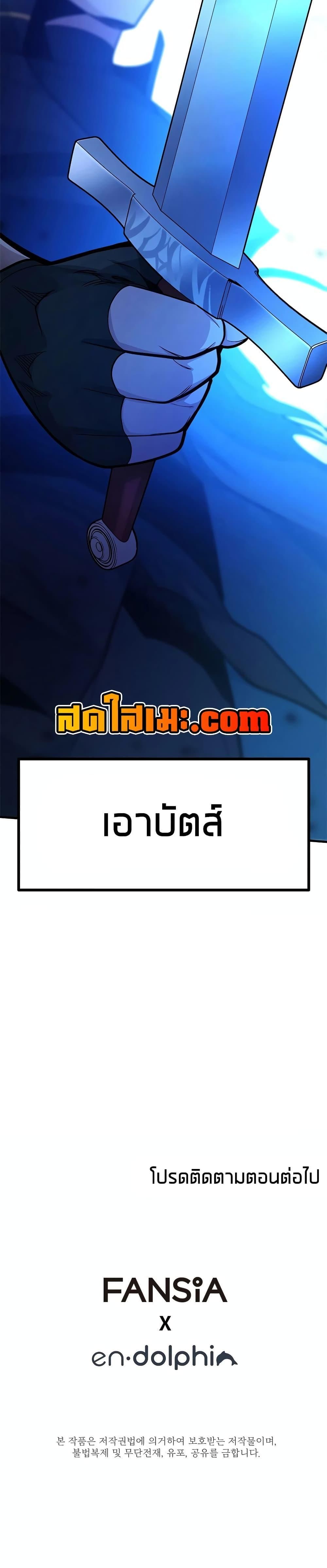 The Tutorial is Too Hard ตอนที่ 174 27