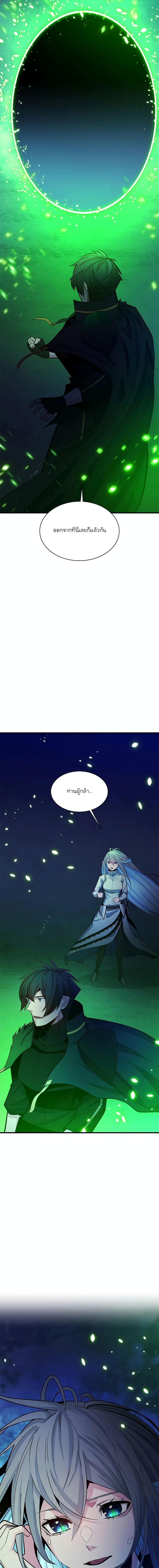 The Tutorial is Too Hard ตอนที่ 175 8