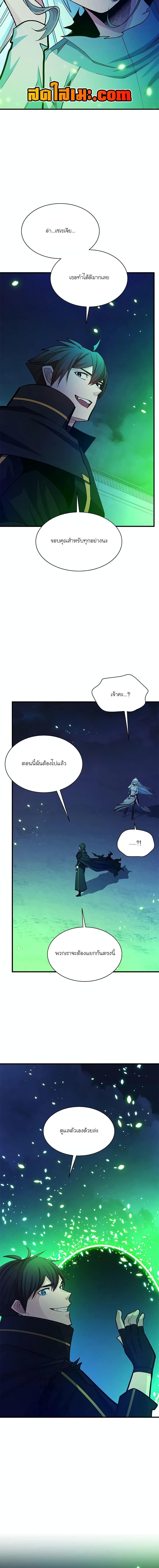 The Tutorial is Too Hard ตอนที่ 175 9