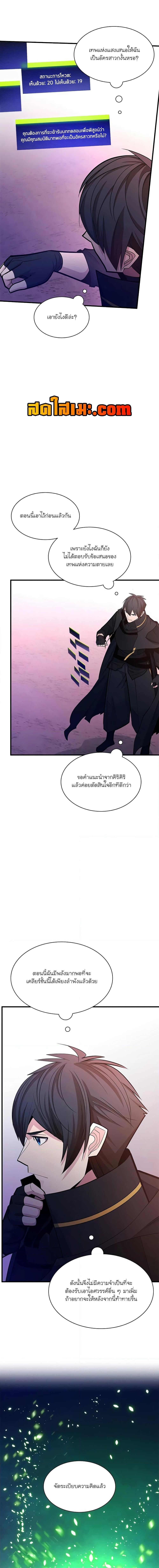 The Tutorial is Too Hard ตอนที่ 175 7