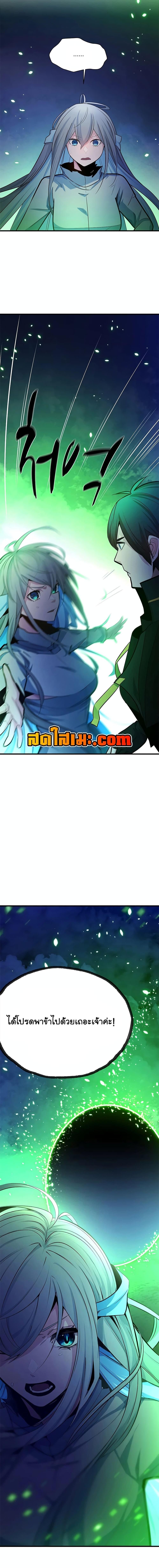 The Tutorial is Too Hard ตอนที่ 175 10