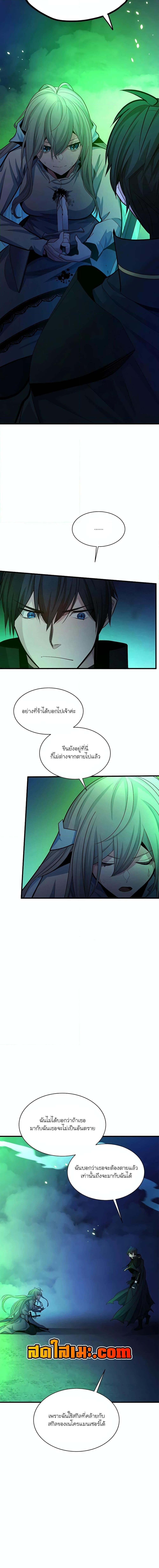 The Tutorial is Too Hard ตอนที่ 175 16