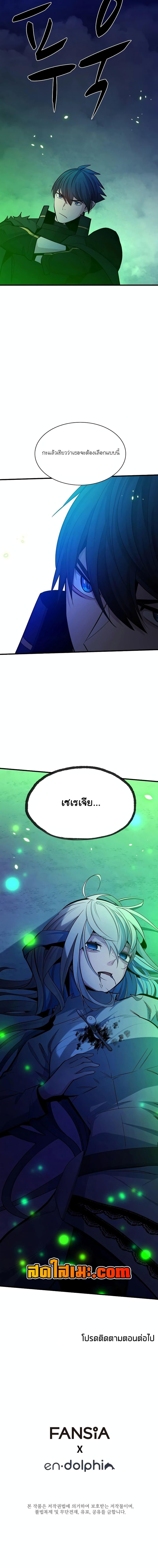 The Tutorial is Too Hard ตอนที่ 175 20