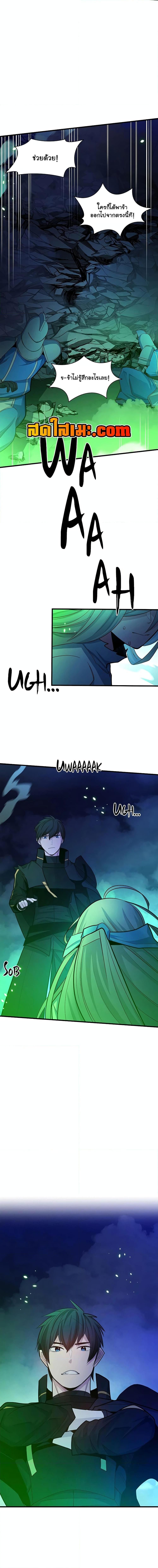 The Tutorial is Too Hard ตอนที่ 175 18