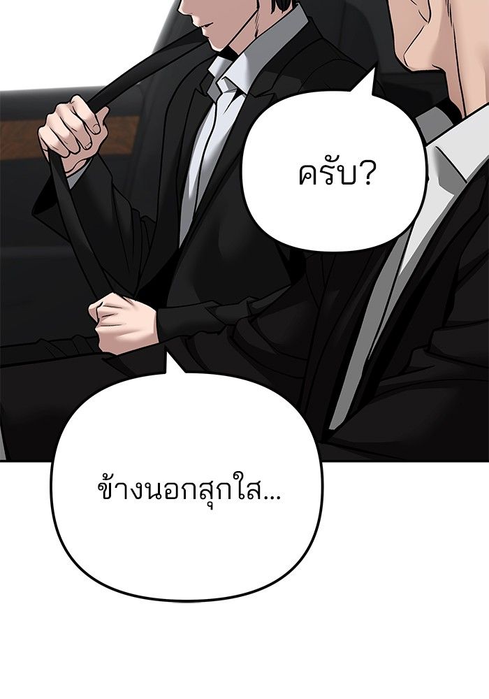 The Bully In-Charge ตอนที่ 96 6