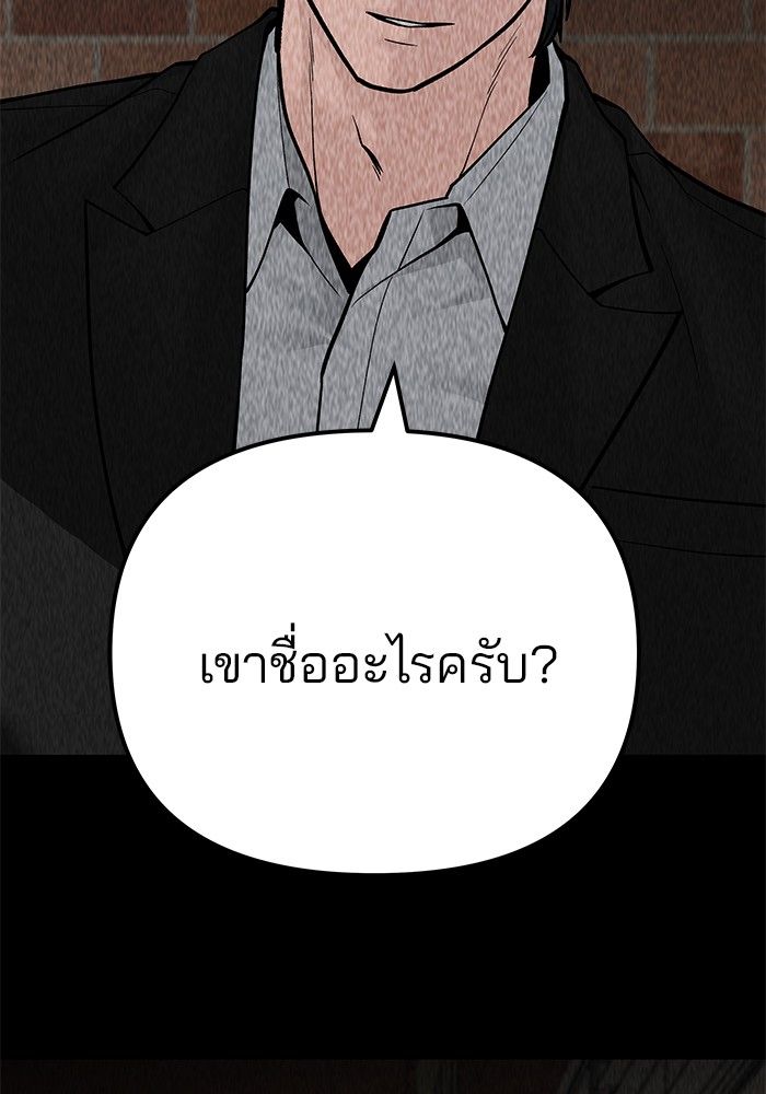 The Bully In-Charge ตอนที่ 96 14