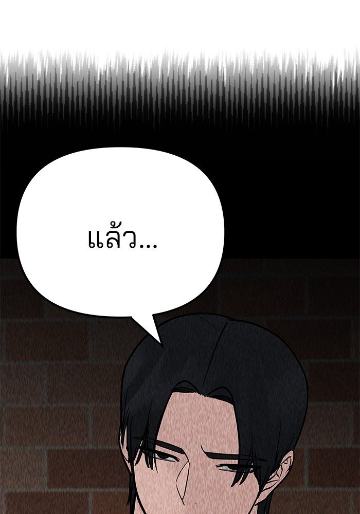 The Bully In-Charge ตอนที่ 96 13