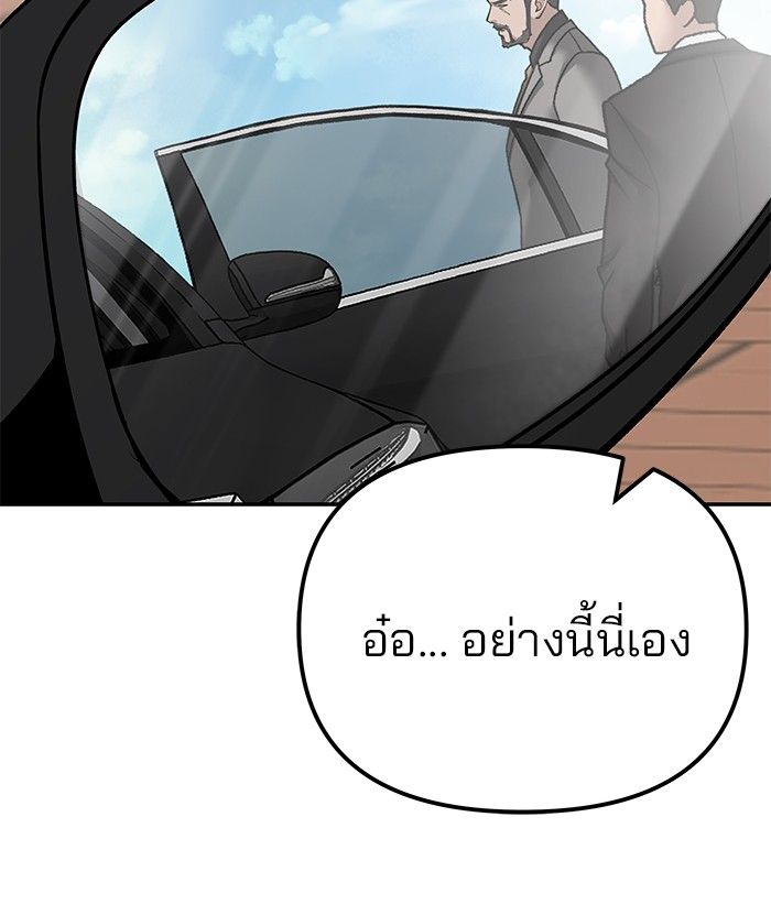 The Bully In-Charge ตอนที่ 96 10