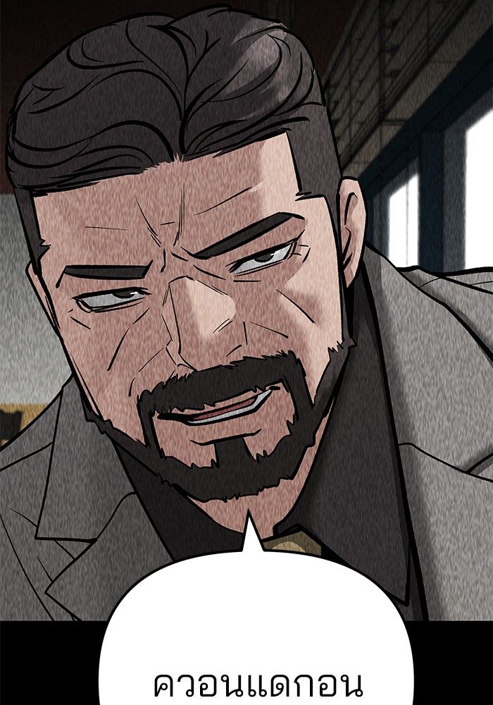 The Bully In-Charge ตอนที่ 96 15