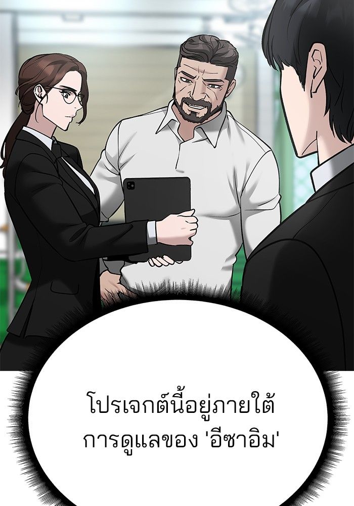 The Bully In-Charge ตอนที่ 96 17