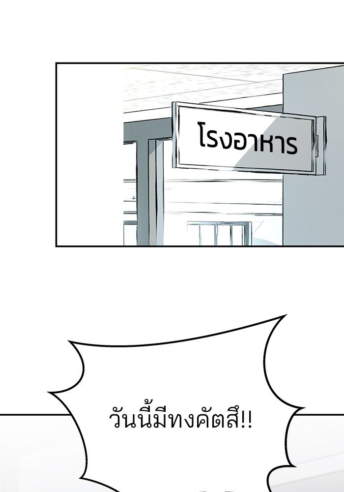 The Bully In-Charge ตอนที่ 96 29