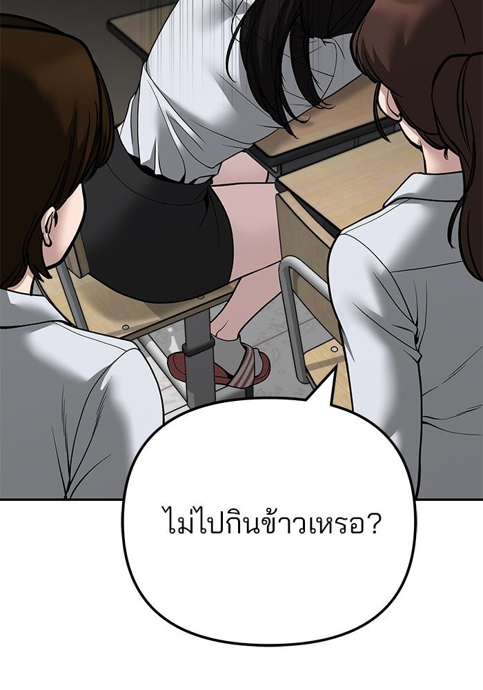 The Bully In-Charge ตอนที่ 96 38