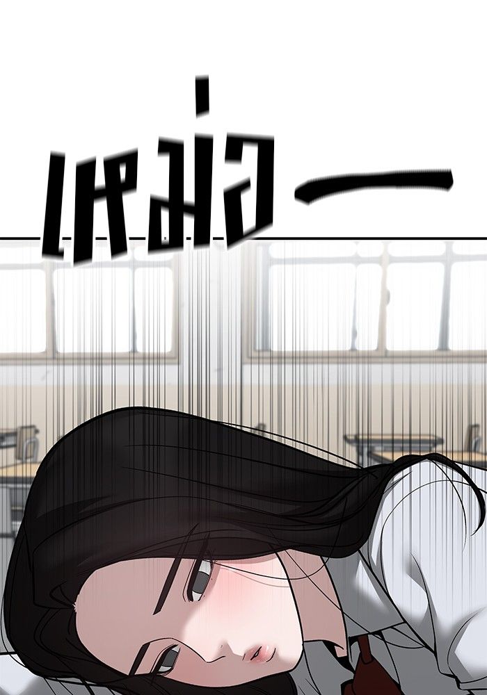 The Bully In-Charge ตอนที่ 96 40
