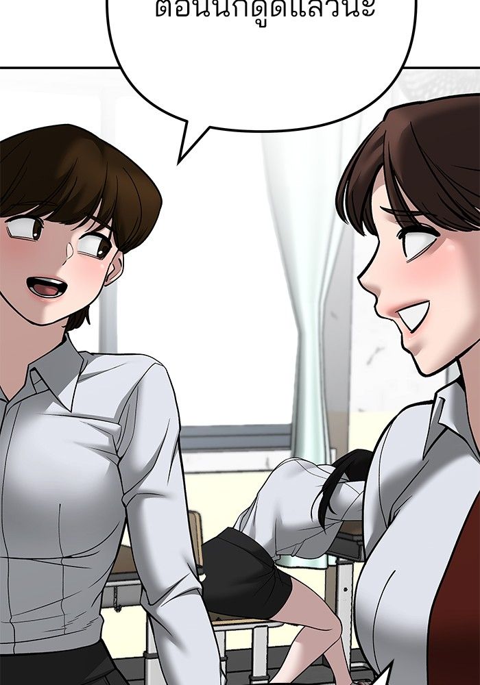 The Bully In-Charge ตอนที่ 96 42
