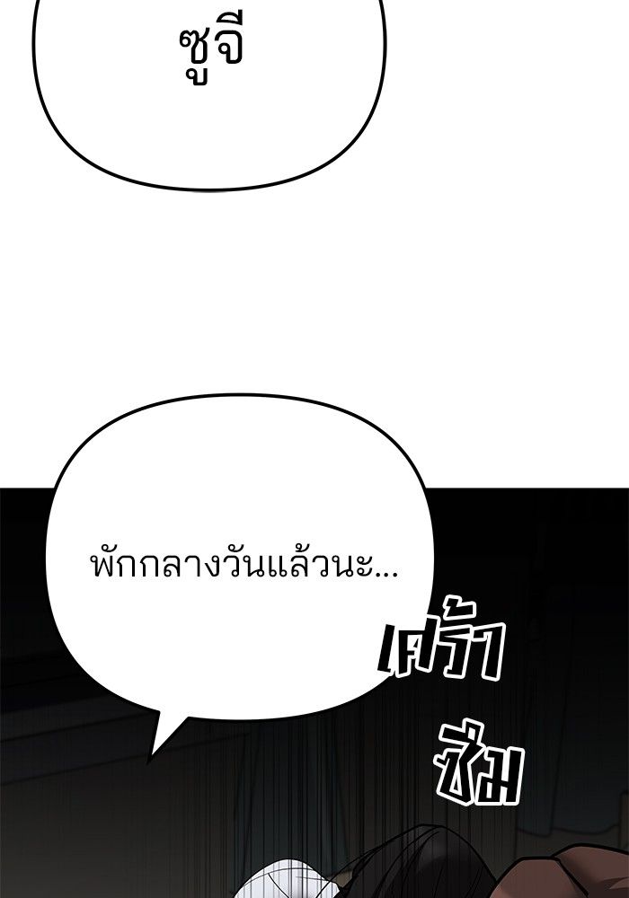 The Bully In-Charge ตอนที่ 96 37