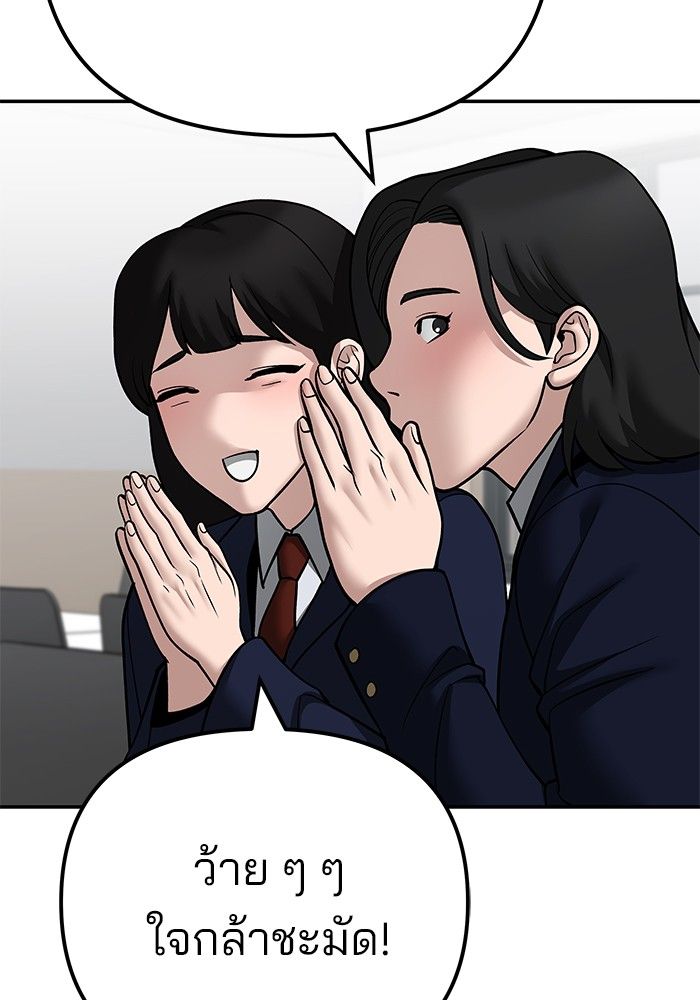 The Bully In-Charge ตอนที่ 96 50